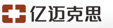 亿迈克思集团
